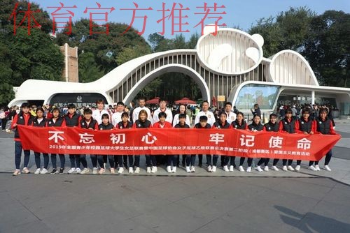 走进熊猫基地,女乙联赛休息日活动不断 走进熊猫基地,女乙联赛休息日活动不断